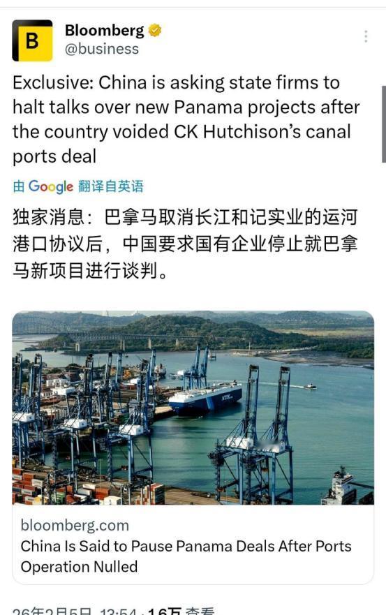 巴拿马单方面撕了长江和记的运河港口合同，以为顶多是赔点钱。但他们没想到，2月