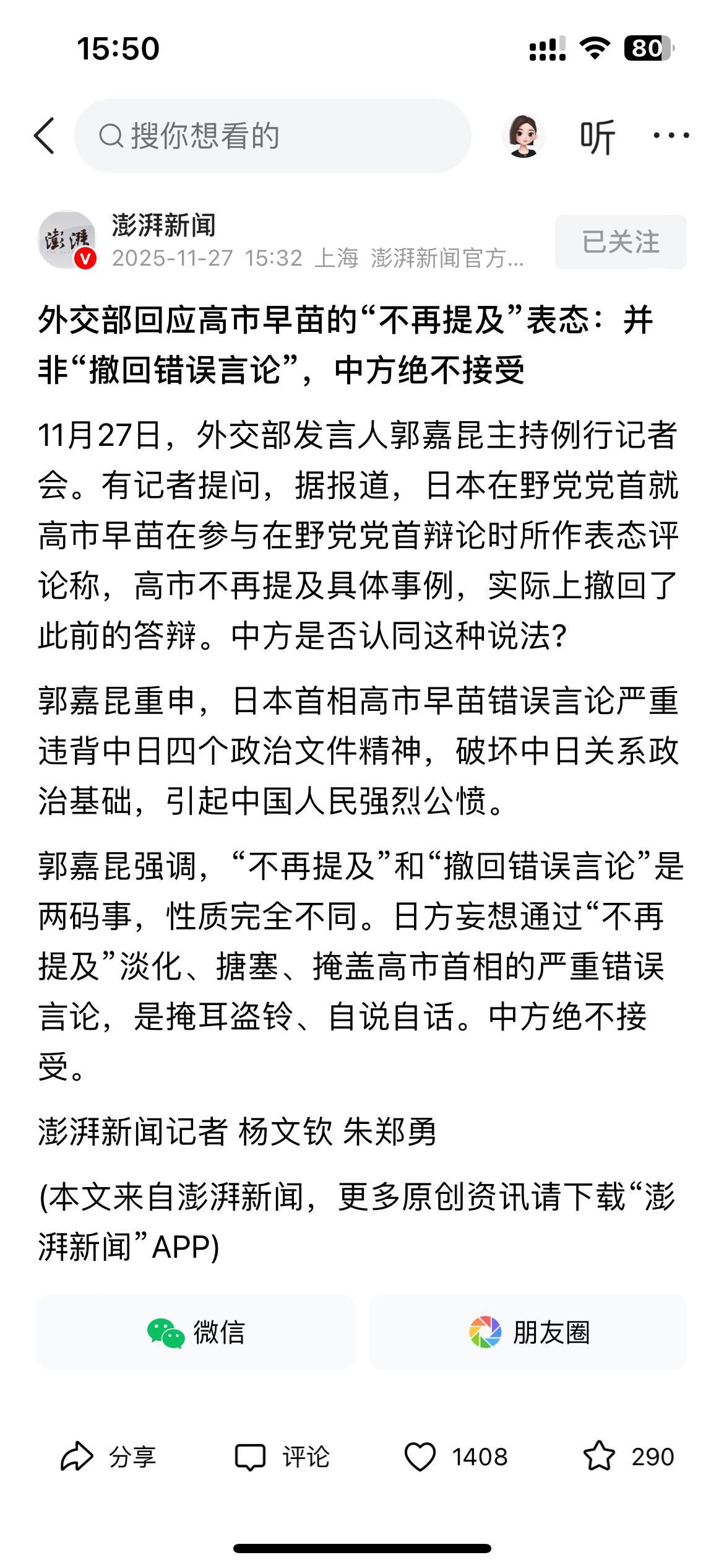 有一种感觉，目前就是“痛打落水狗”的感觉。只要你不明确收回错误言论及道歉！不正