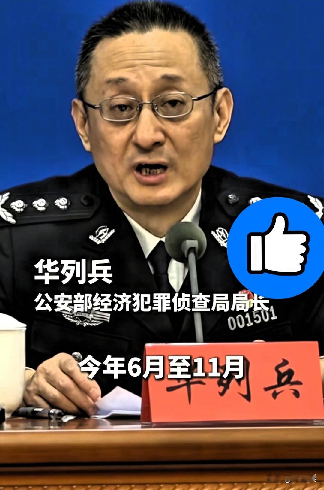 这回踢到铁板上了！公安部12月25日开的那个会，直接把“金融科技”的遮羞布给扯