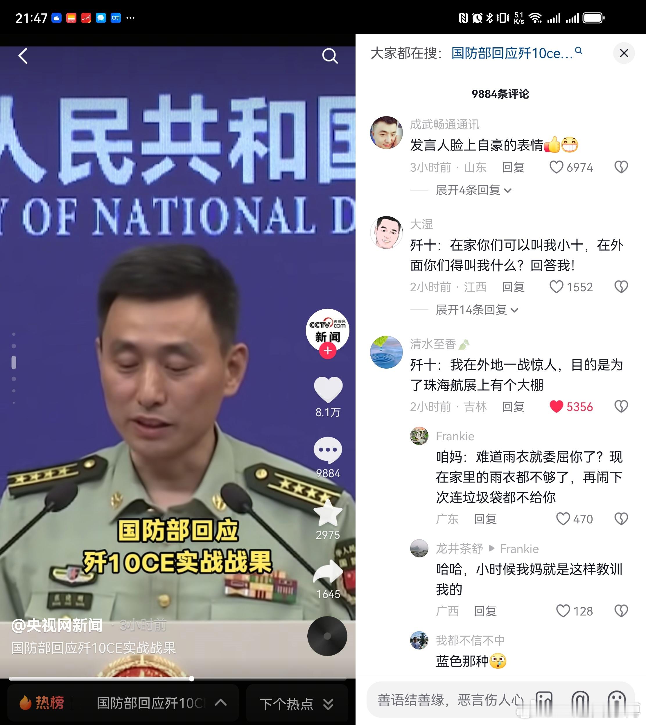 笑死，国防部发言人的这个表情都快藏不住了[大笑][大笑][大笑]当然，伸手不打笑