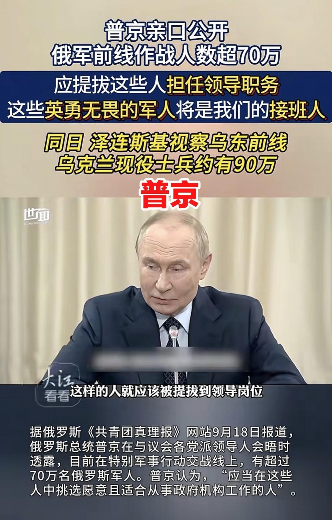 俄乌冲突的所有真相，都在这场战争近1400天左右之际，全部显露出来，不再有太多遮