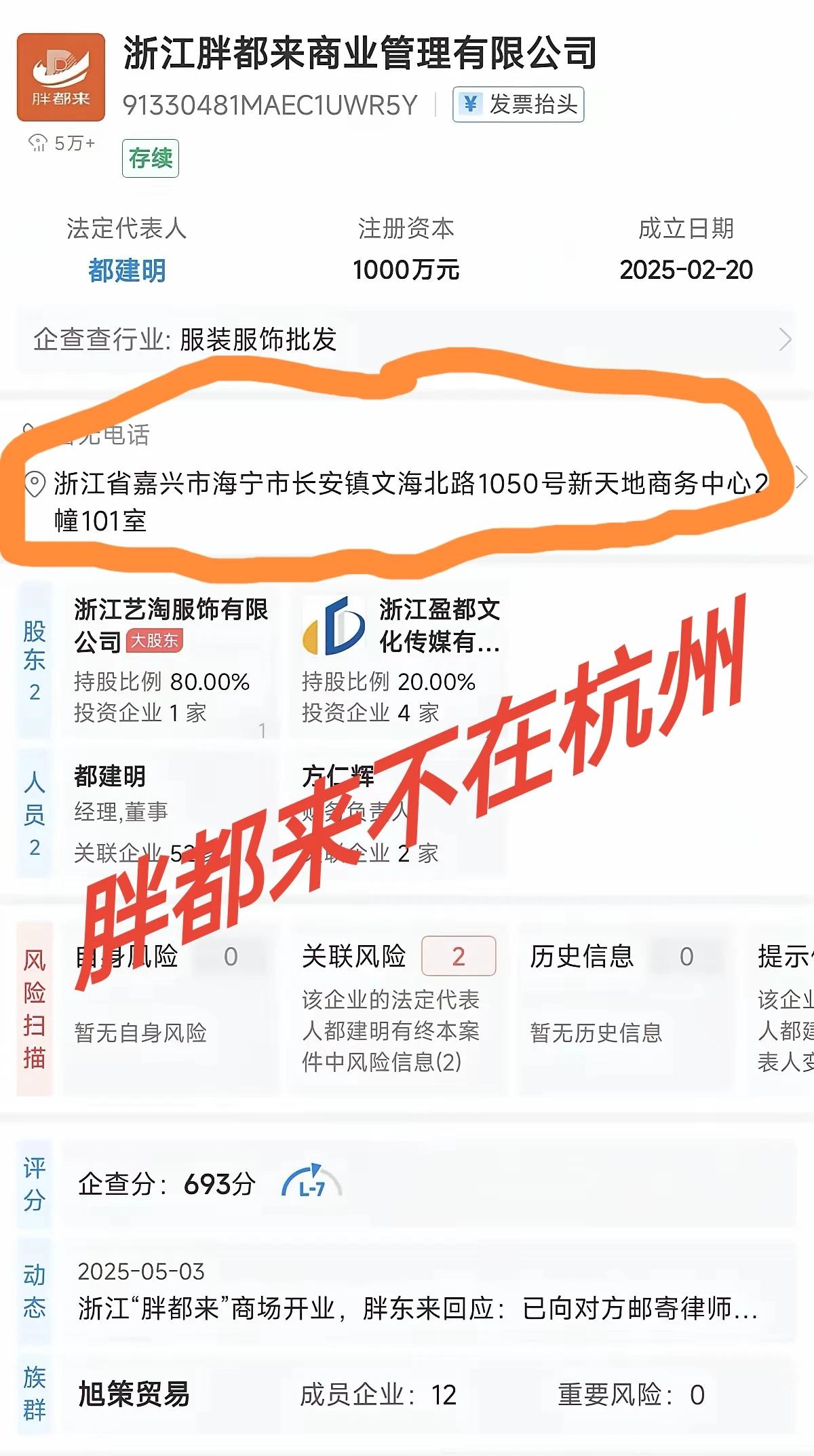 杭州是浙江的挡箭牌、防弹背心吗？为何杭州总是无端被牵连？“浙江一出事就认定是