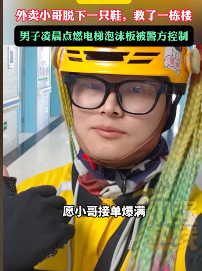 太惊险了！7月15日报道，云南大理，凌晨两点一栋26层高楼里，绝大部分住户正睡得