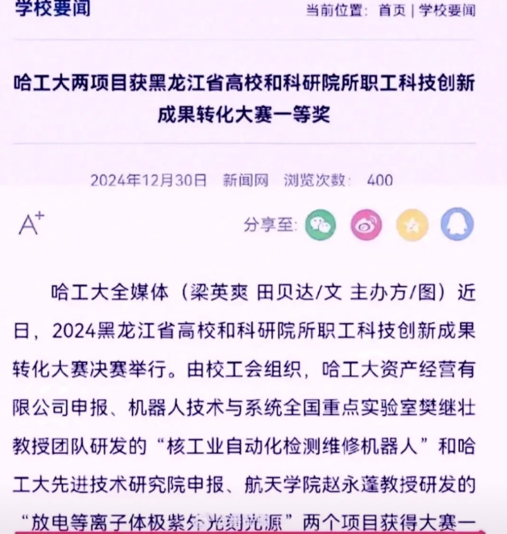 哈工大突破13.5nm极紫外光源，现在才发现，造芯片不是华为一家的事，美国估计都