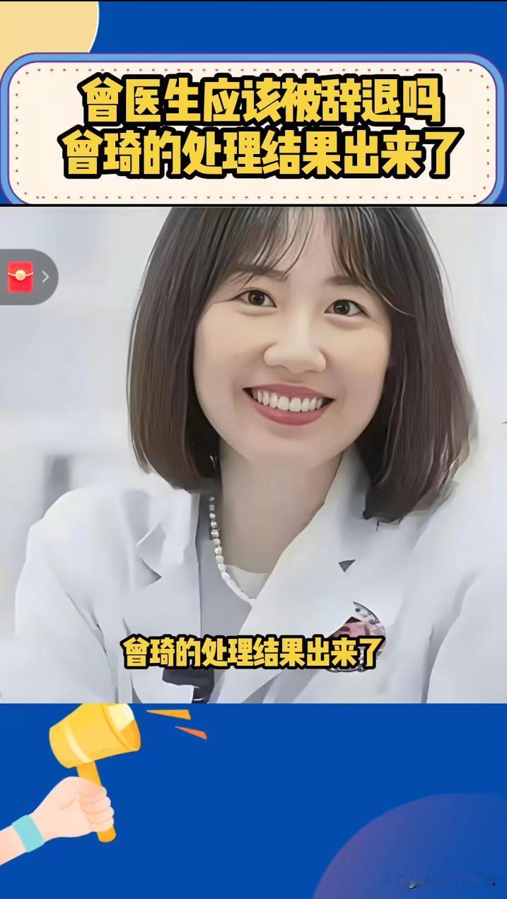 曾医生终于发声留任！这份直面错误的担当，比揪着不放的指责更有力量！熬过身心