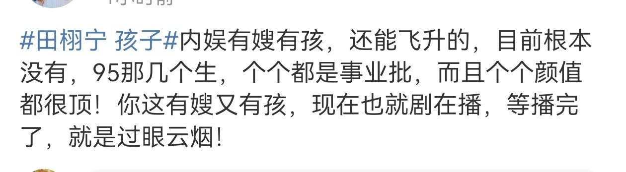 耐心看看吧，嫂子定律是不是依然无法打破​​​