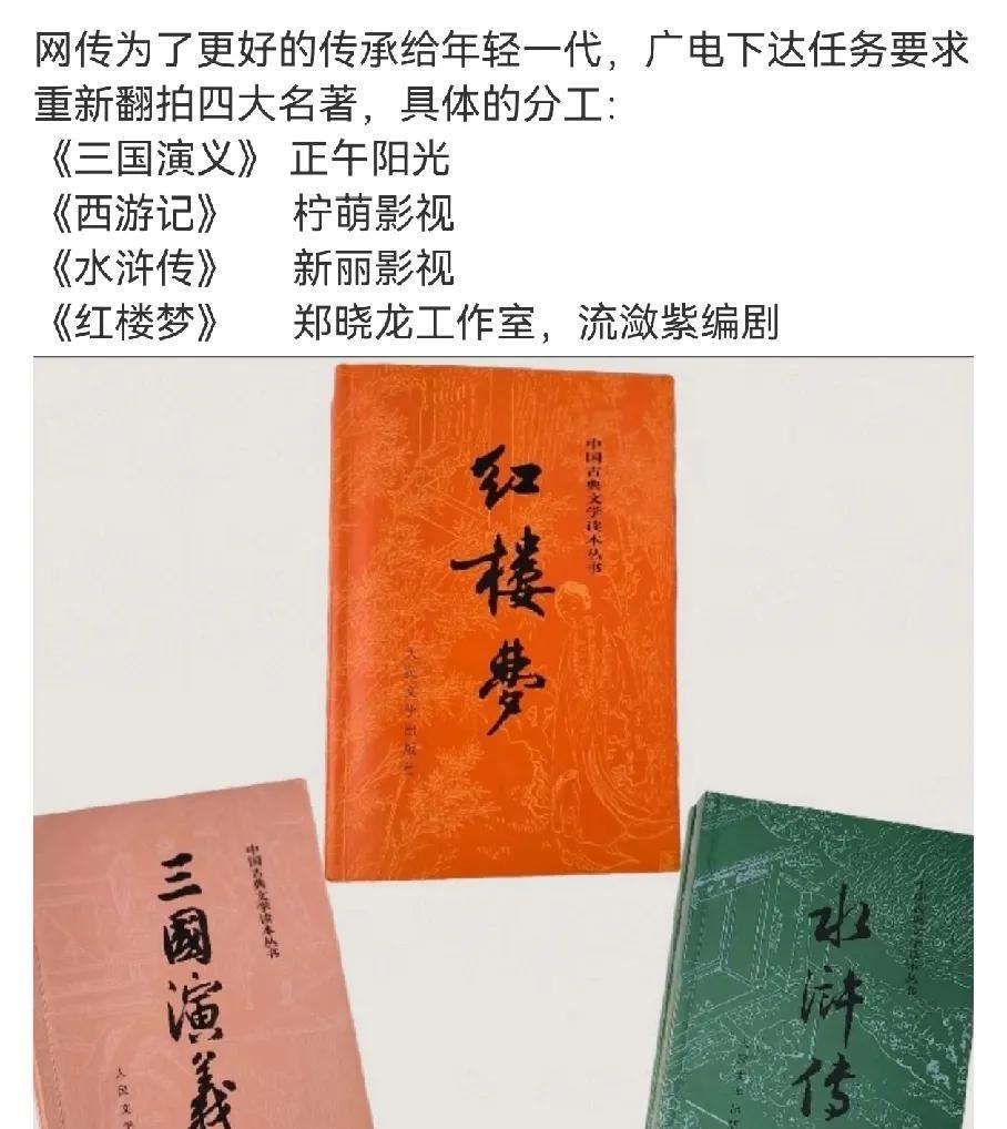 难得是《水浒传》108年轻演员，开拍就是腥风血雨。《西游记》翻拍了好几个版本了