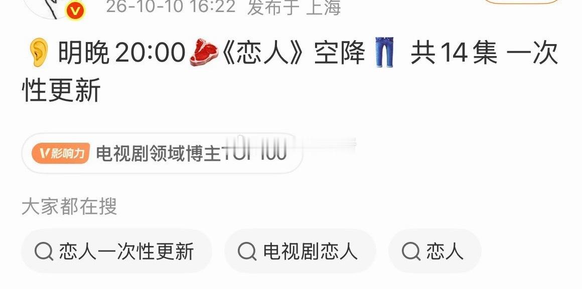 🍉明晚赵露思彭冠英恋人空降一次播完​​​