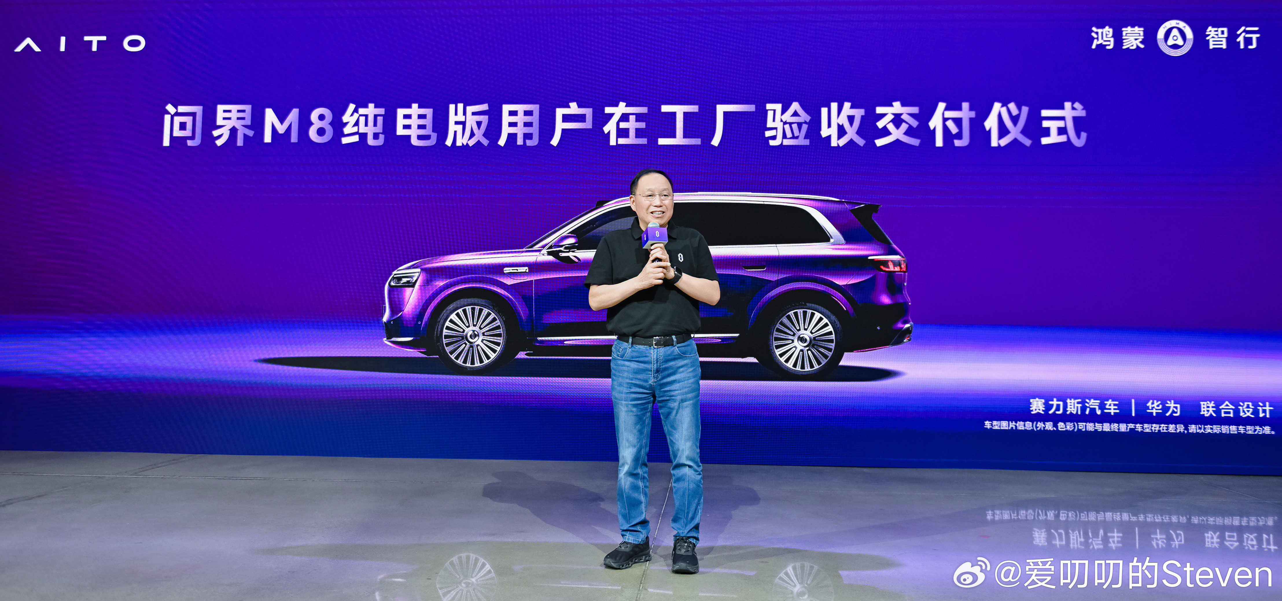 问界M8纯电版在超级工厂开启首交看张董事长的笑容就知道问界M8和M8EV卖的多好