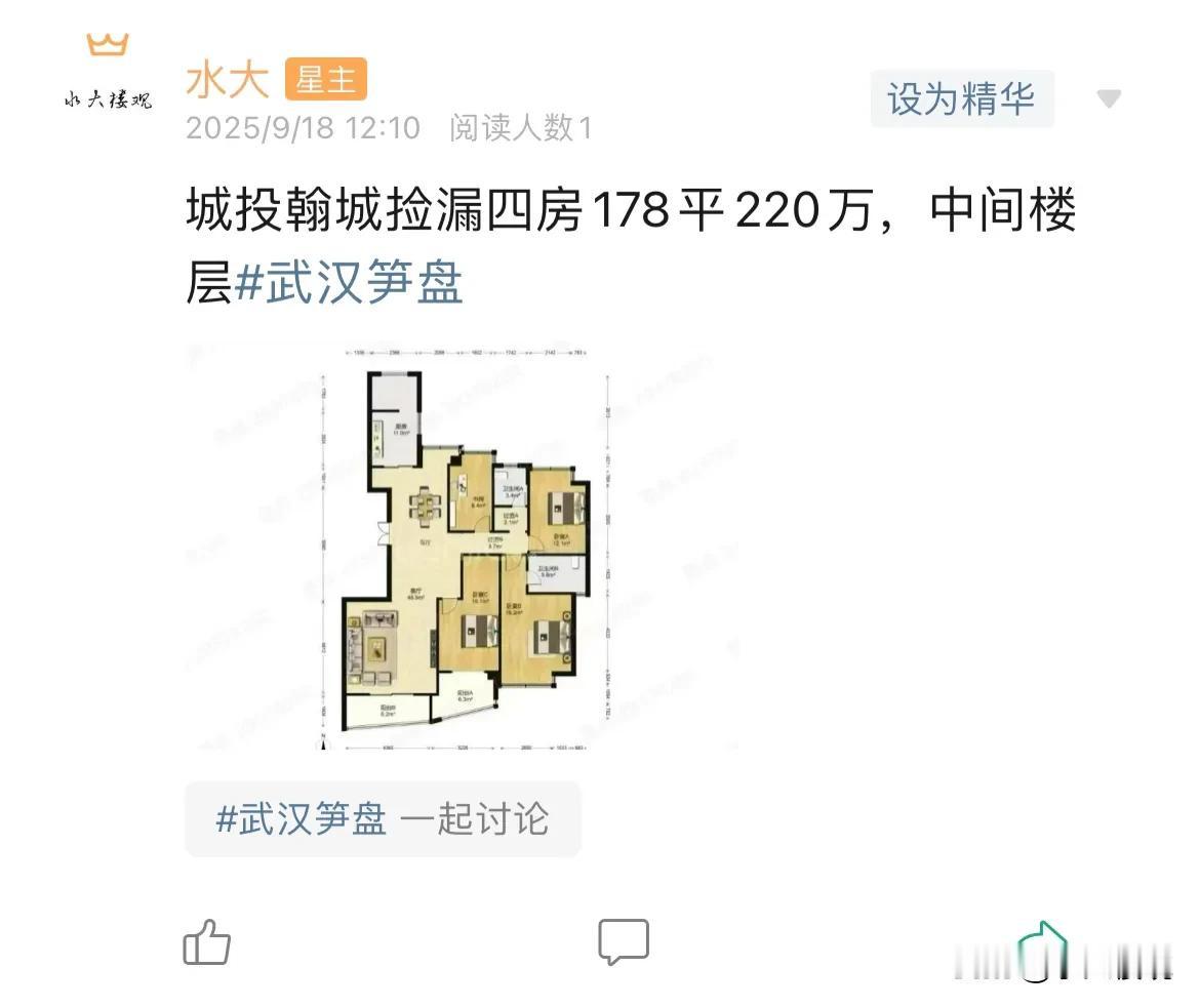 今日美居城投翰城，这个价格太美丽了吧，2024年单价都到2万的