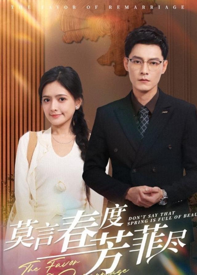 《与凤行》里有好多短剧演员谭盐盐，陈露茜，吴添豪，曾希瑭等都在剧中饰演过很小的