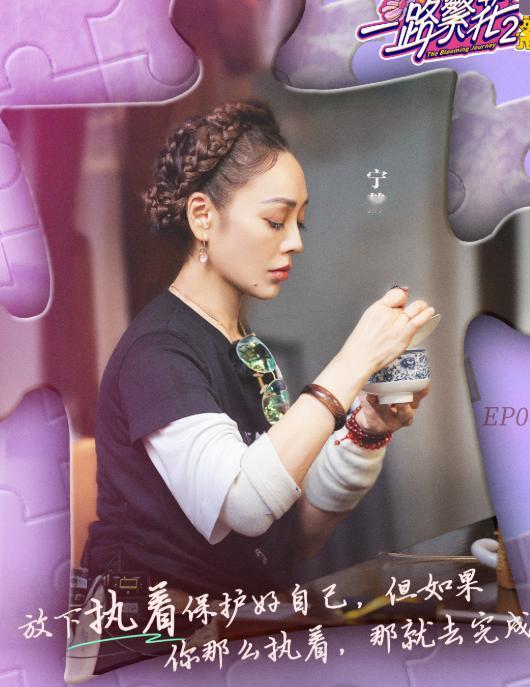 十年了，花少2对宁静的伤害依然让她难以忘记！当然，还有一个杨洋！宁静对繁花团吐