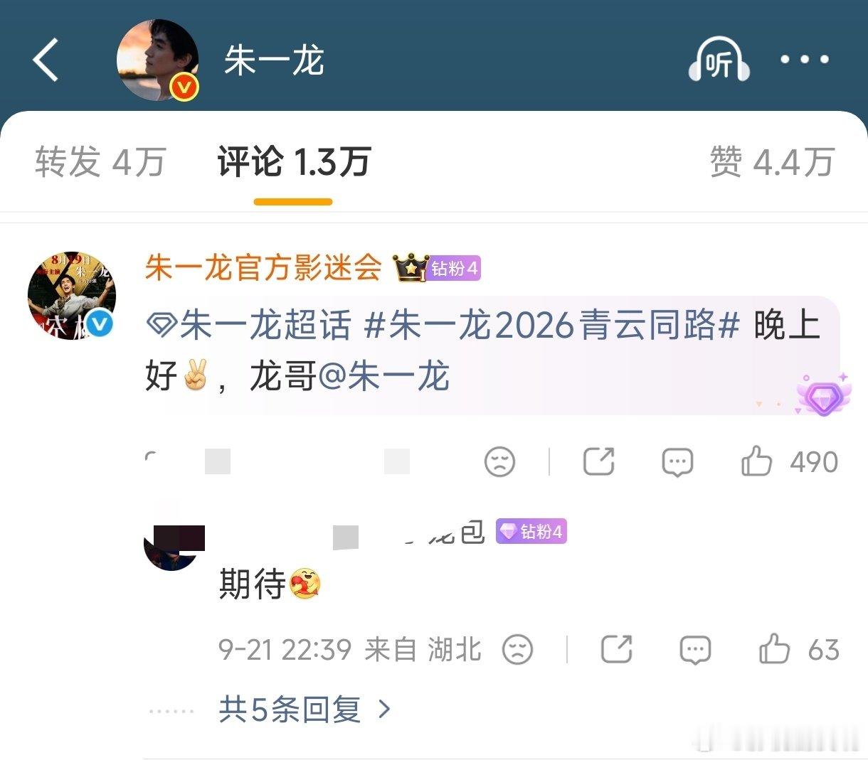 朱一龙现在什么情况？流量掉的这么严重，最高内赞都不到500了，去年这个时候前排好几个都还能破万呢？朱