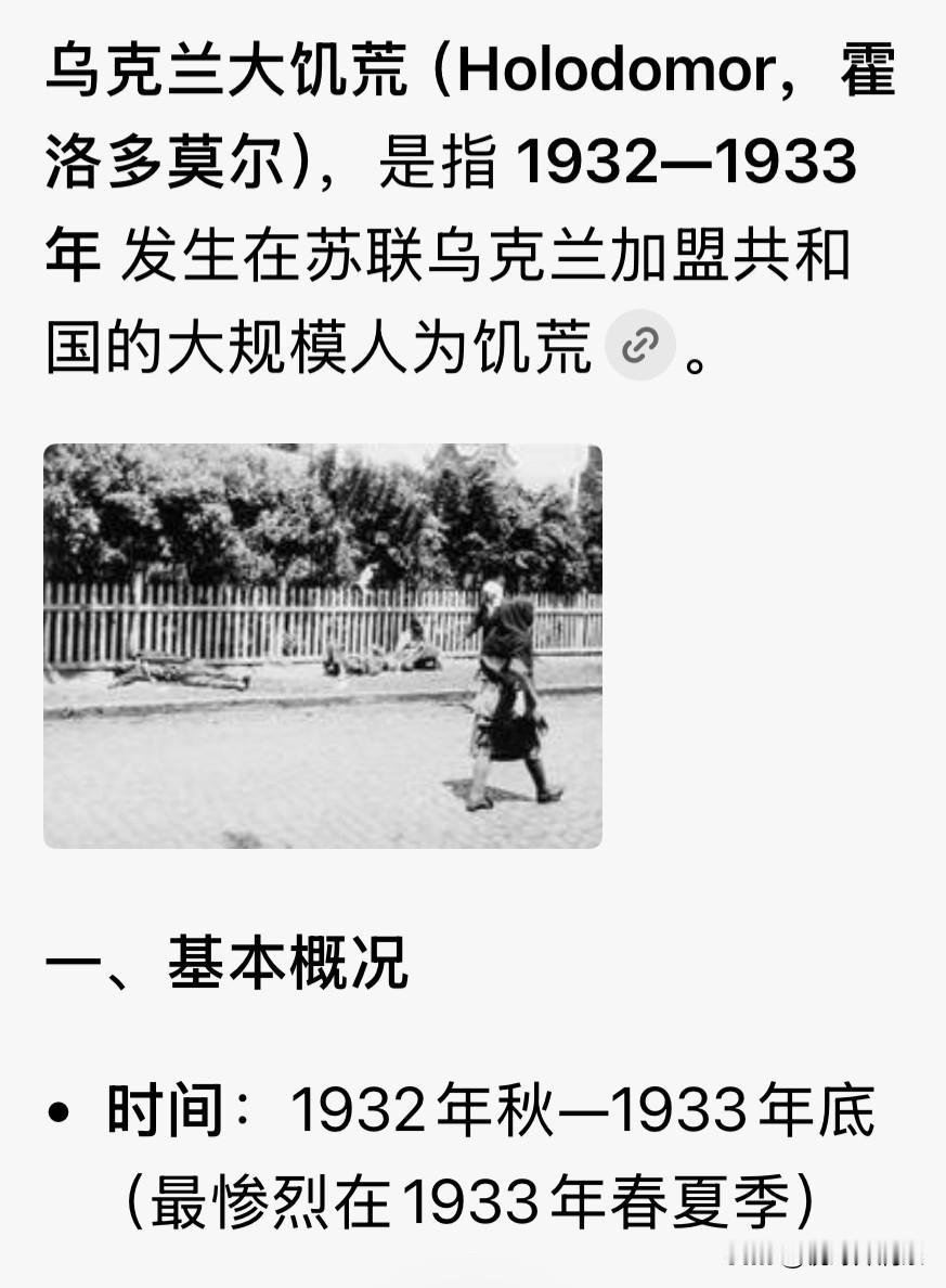 乌克兰的抵抗精神，也源于历史的伤痛，尤其是乌克兰大饥荒。乌克兰民族面