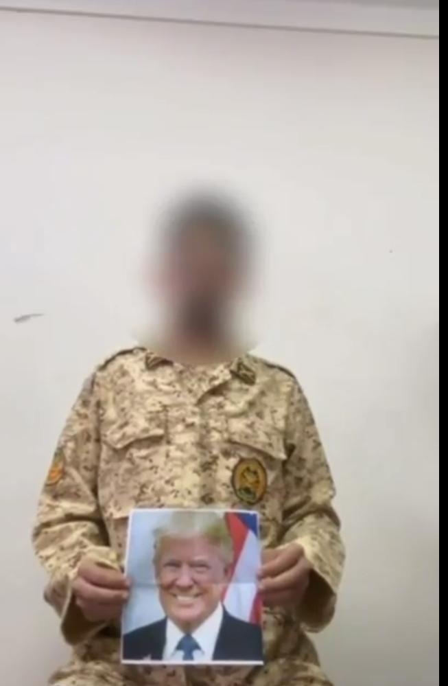 网上流传一段视频中，一名伊朗军队的义务兵说：“特朗普总统，我们，伊朗人民和军