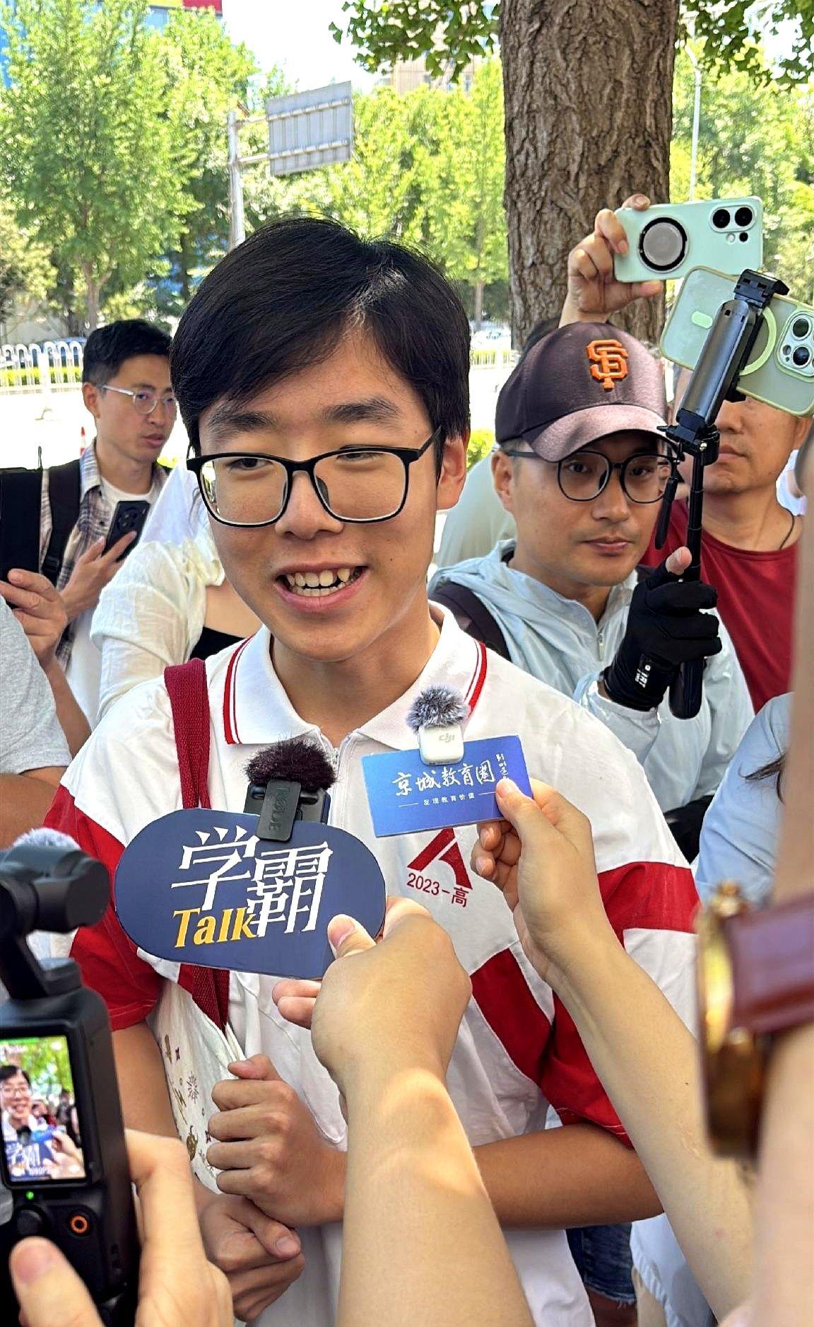全场第一个交卷！2026年北京高考学霸提前半小时离场。这孩子一出考场就迎着镜头