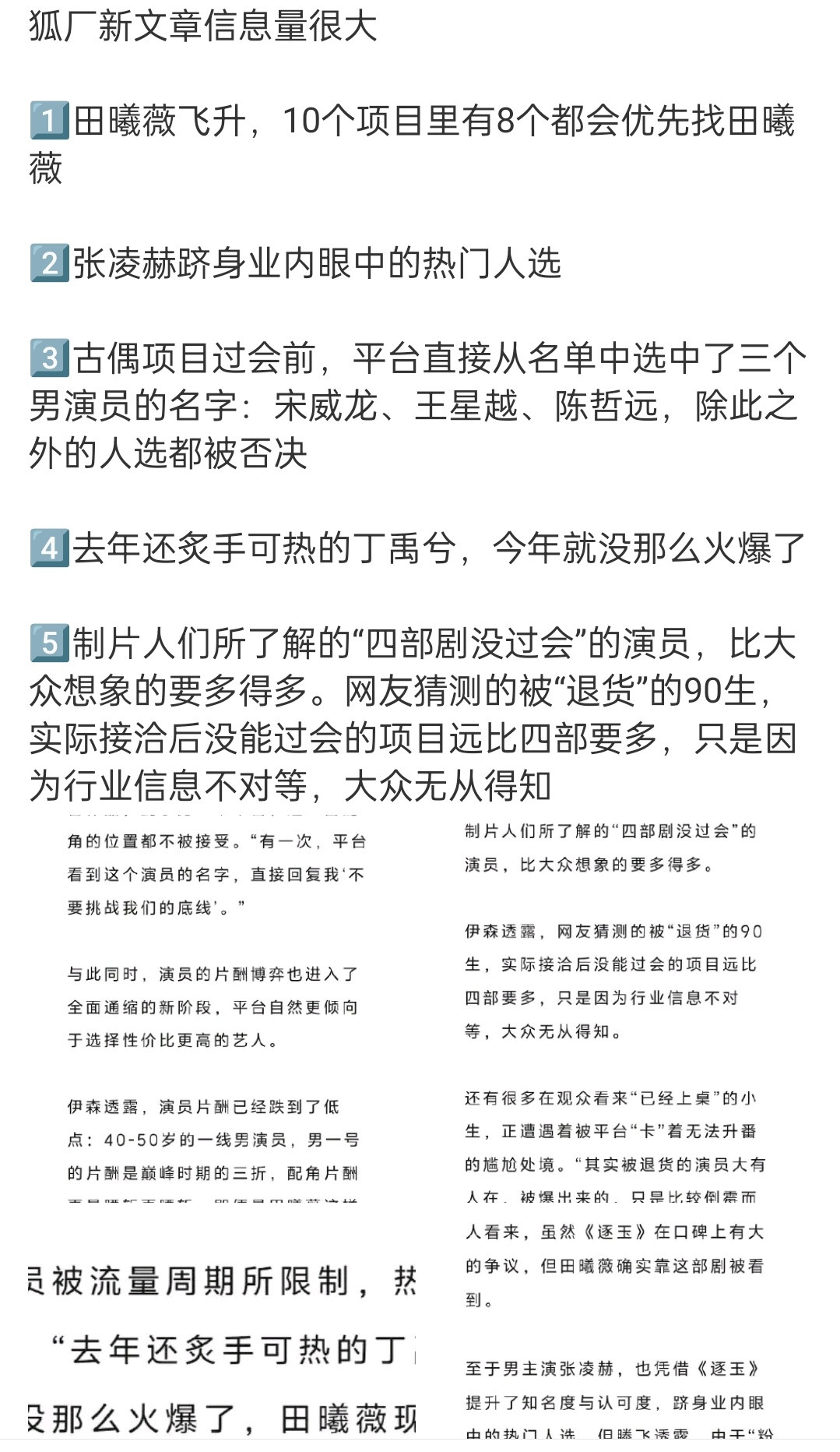 第一反应，于歪发的通稿吧