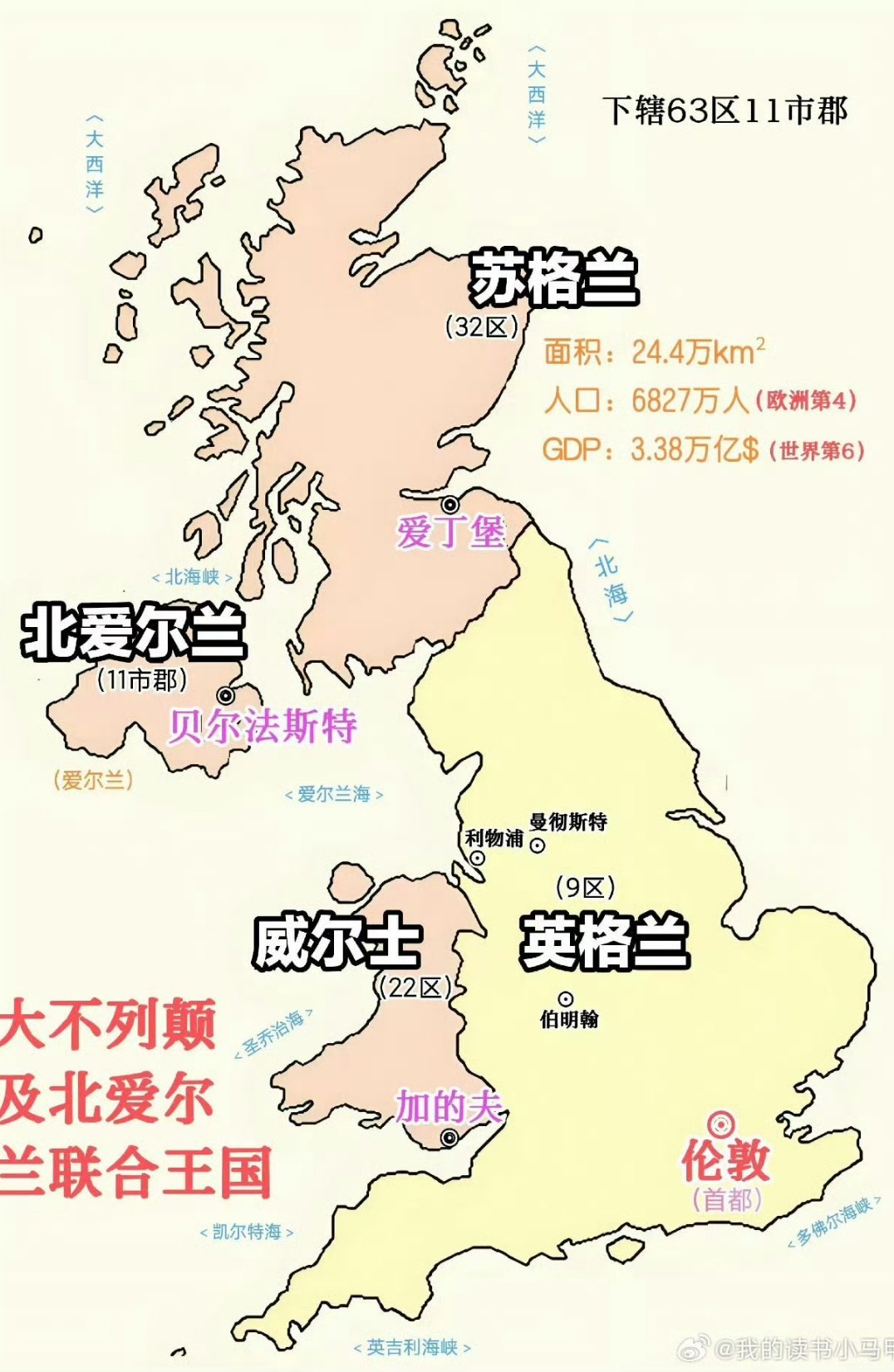 英国遭反噬喀什地区：总面积16.2万平方公里（新疆西南部的地级行政区）英国（大