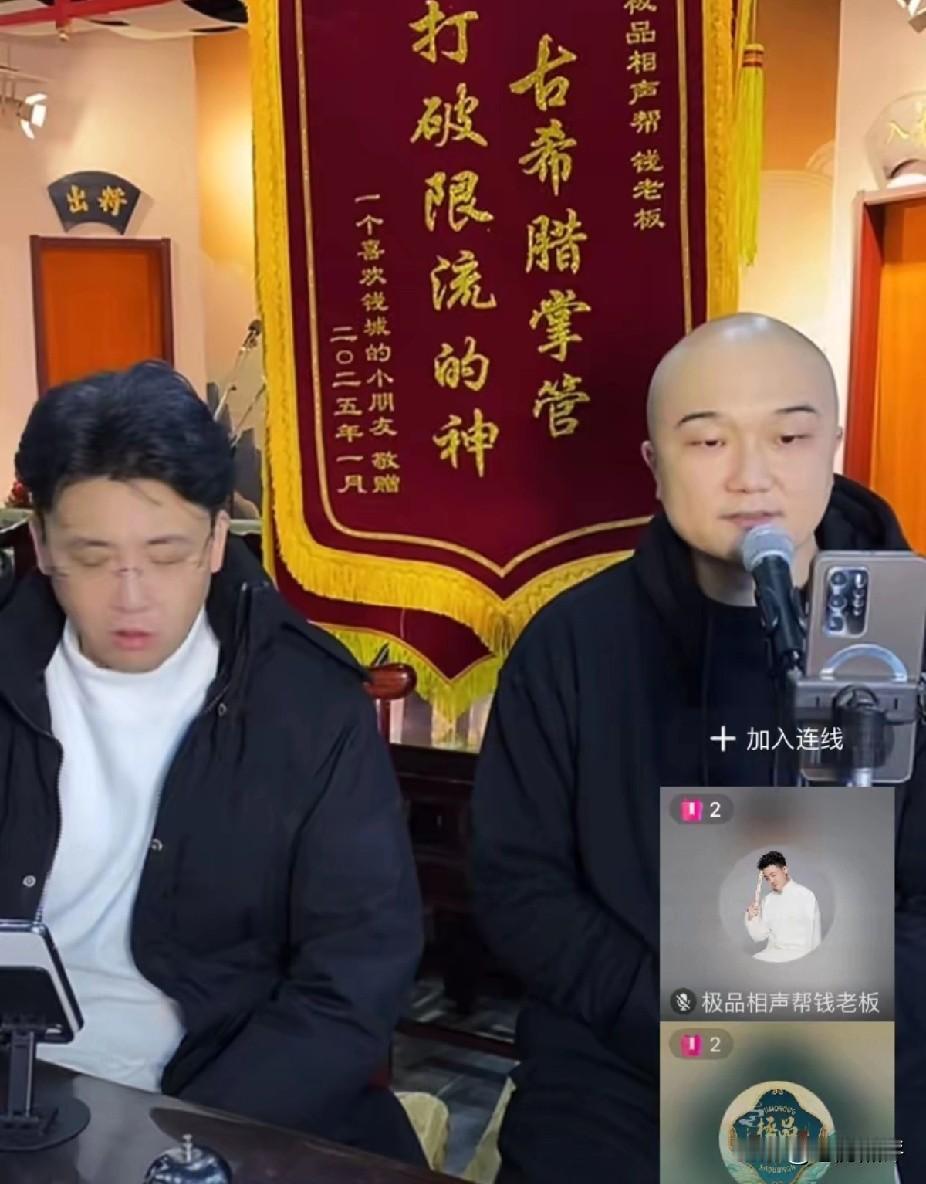 现在曲艺赛道没有什么流量了，七月风波吸引过来的人气已经散得差不多了。德云八公