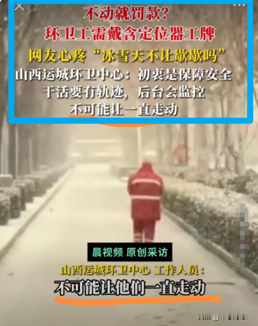 山西｜一环卫中心管理一线有手段啊，要求一线环卫工人佩戴定位工牌，一切都为了环卫工