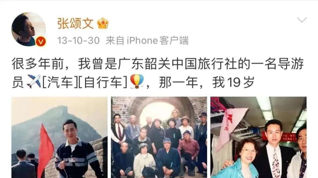 张颂文: 13岁丧母, 父亲再婚大哭一场, 娶圈外人育有一儿一女