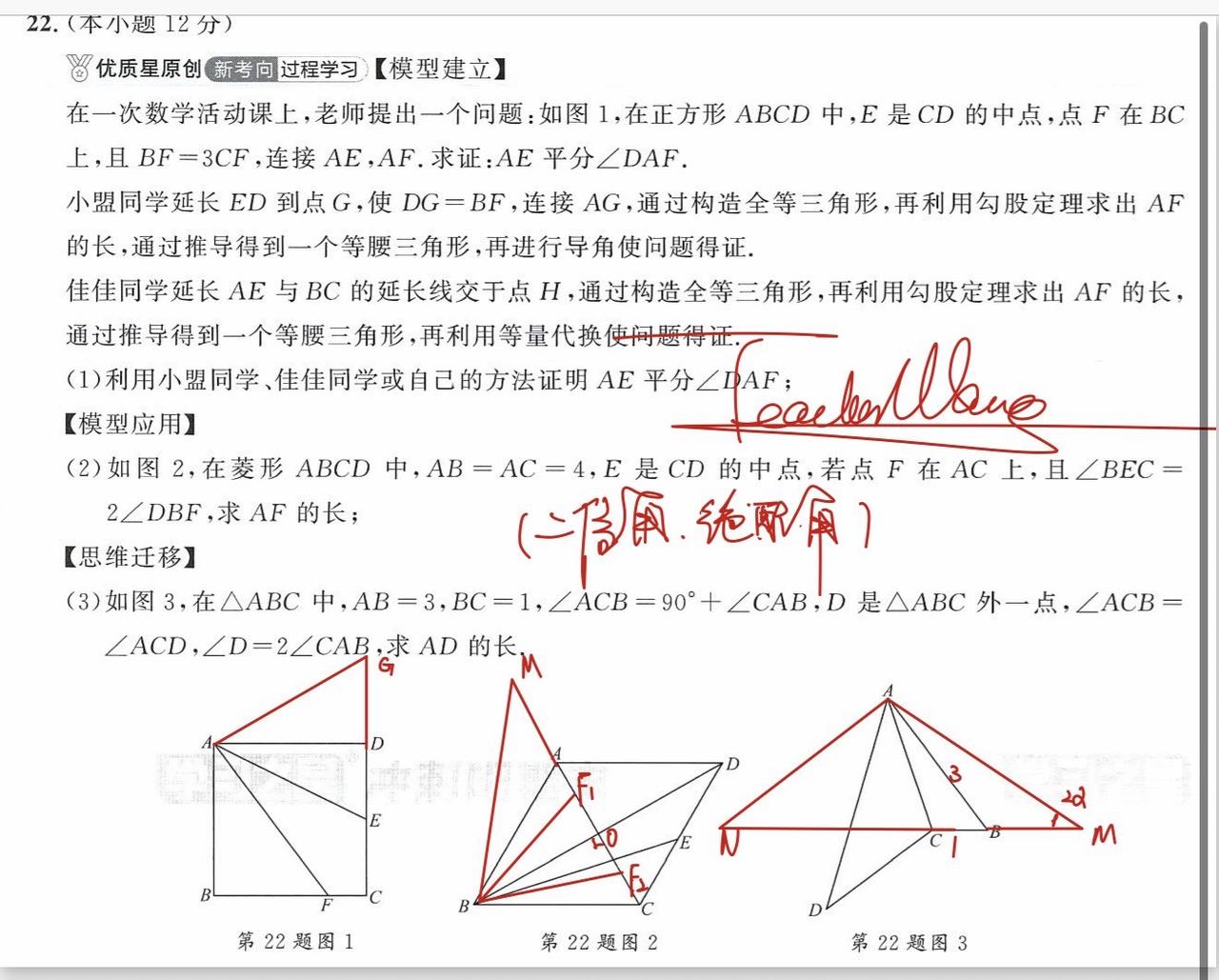 数学几何思路高中数学思想方法数学选题技巧几何题解析技巧几何综合题