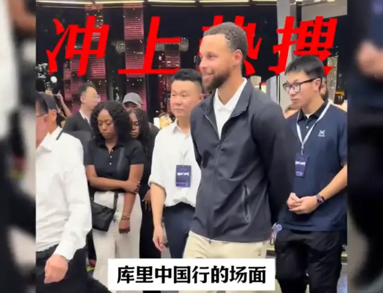 库里中国行的场面登上了全美热搜，而库里的穿着也是一改往日的风格，显得格外庄重。因