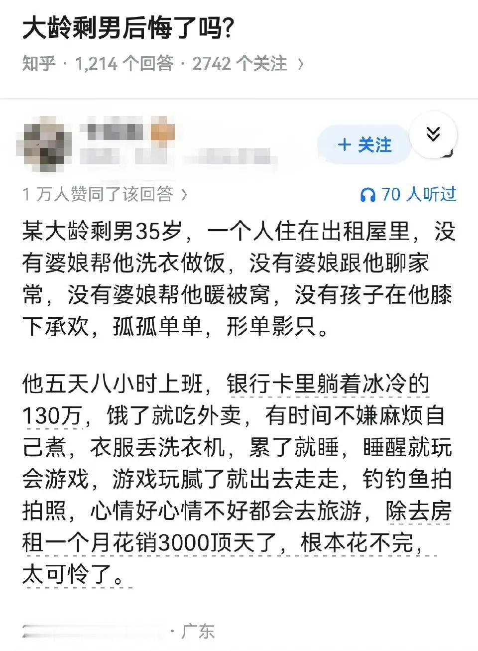 太可怜了，那些想嫁给他而未得的女人们，太可怜了！