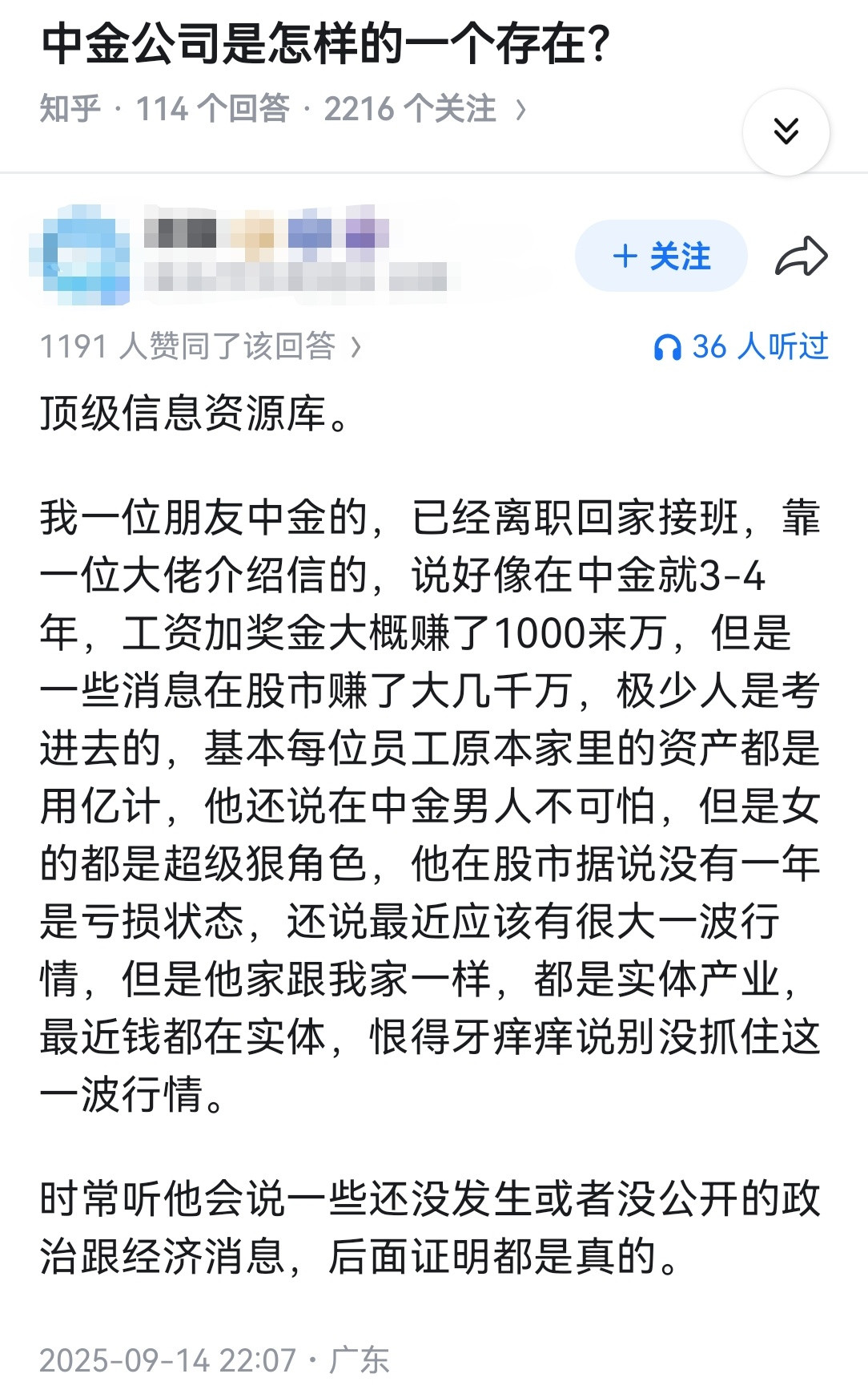 中金公司是怎样的一个存在？基本对应了去年股市启动的那波行情，太准了