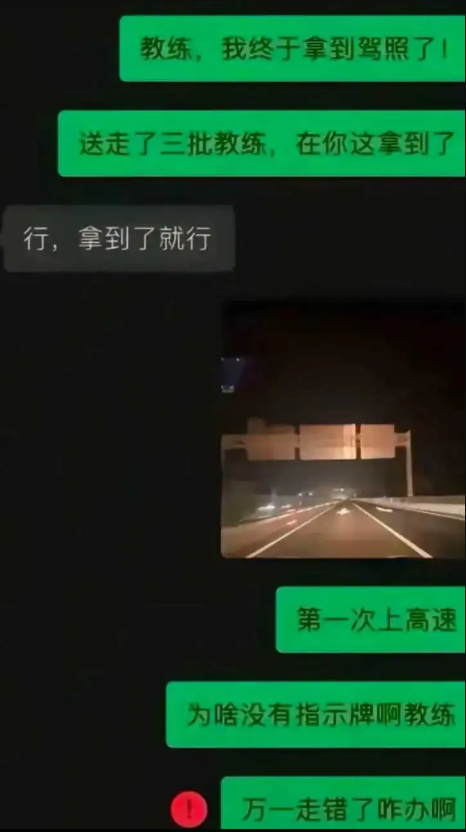 教练：出去了别说是我带的。
