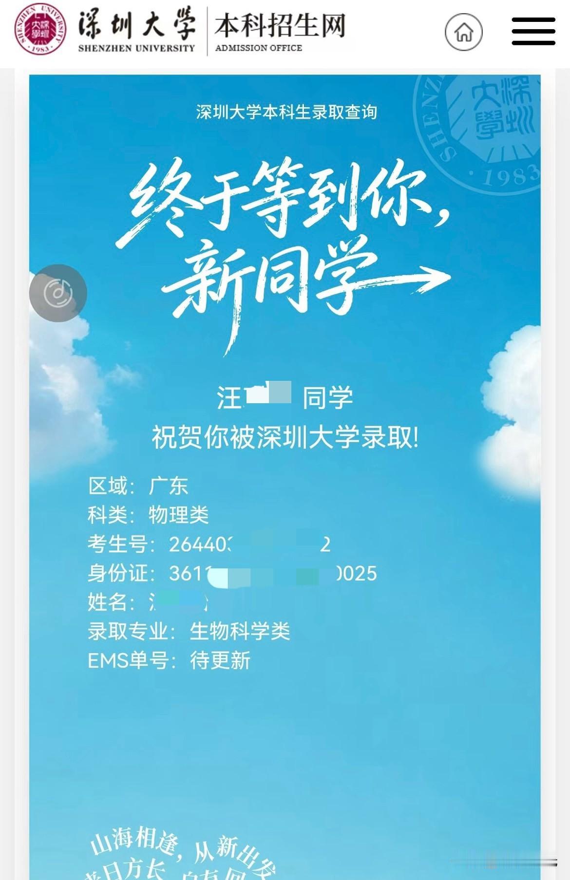 18年弹指一挥间，深圳出生，深圳长大，从坪地中小学，坪地中学，深圳中学，一路到深