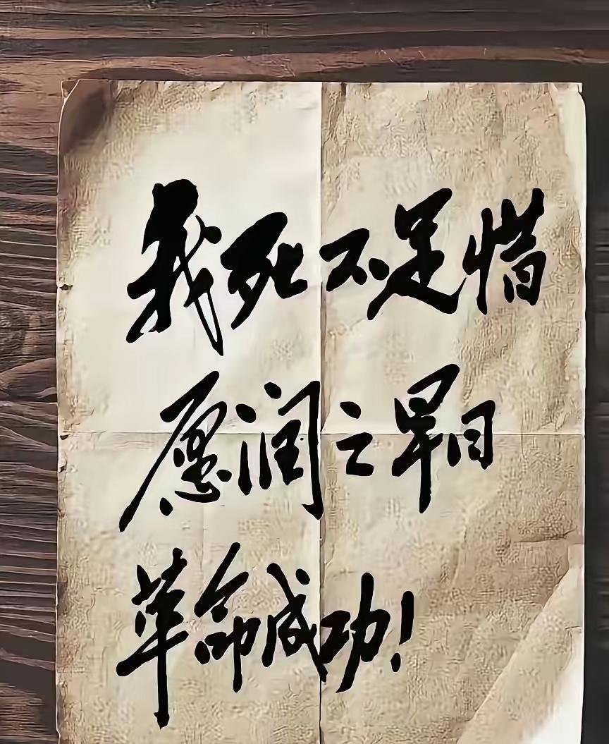 杨开慧的手迹曝光！字里行间全是滚烫深情，这才是中国女性的风骨！谁能想到，一