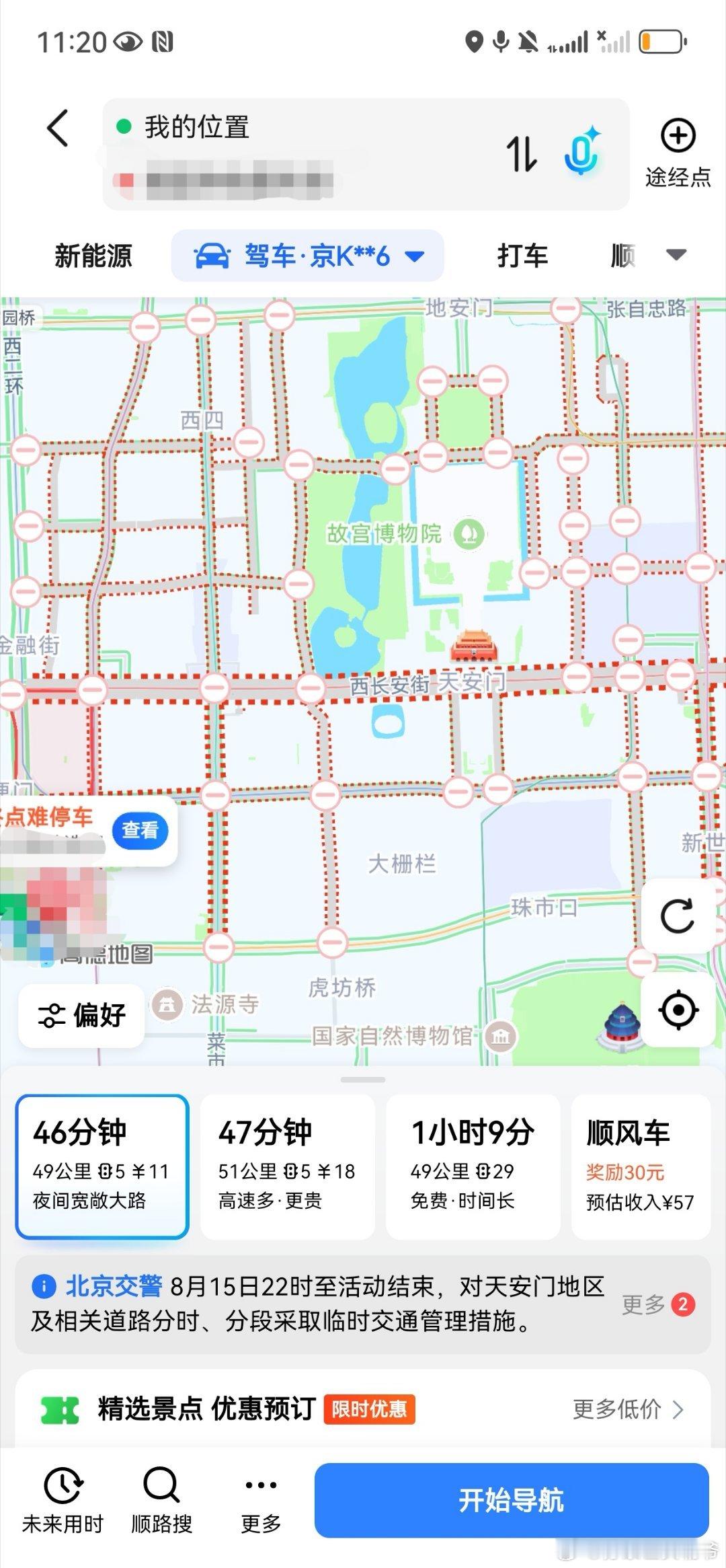 好家伙大意了，忘了今天晚上彩排，走的时候好好儿的，回来回不去家了[捂脸哭][捂脸哭]