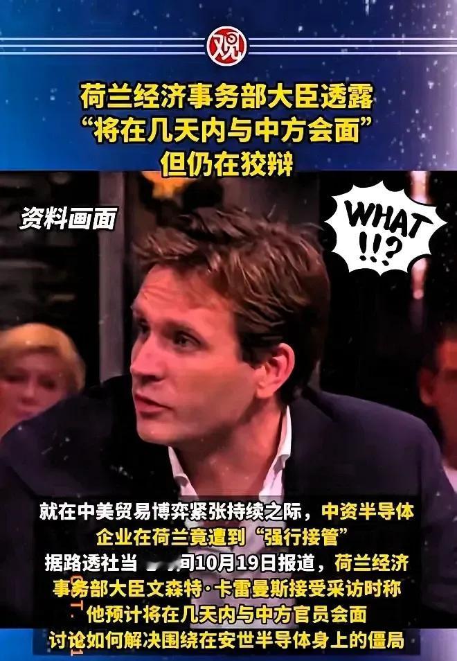如果中国怀疑荷兰和美国联手了，那么你最好真的联手了。不然死的更惨​​​！荷兰人