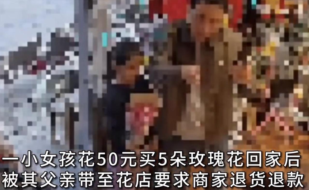 50块钱，5朵玫瑰花，一个想在妇女节给妈妈惊喜的女儿，和一个愤怒到惊动警察的父亲