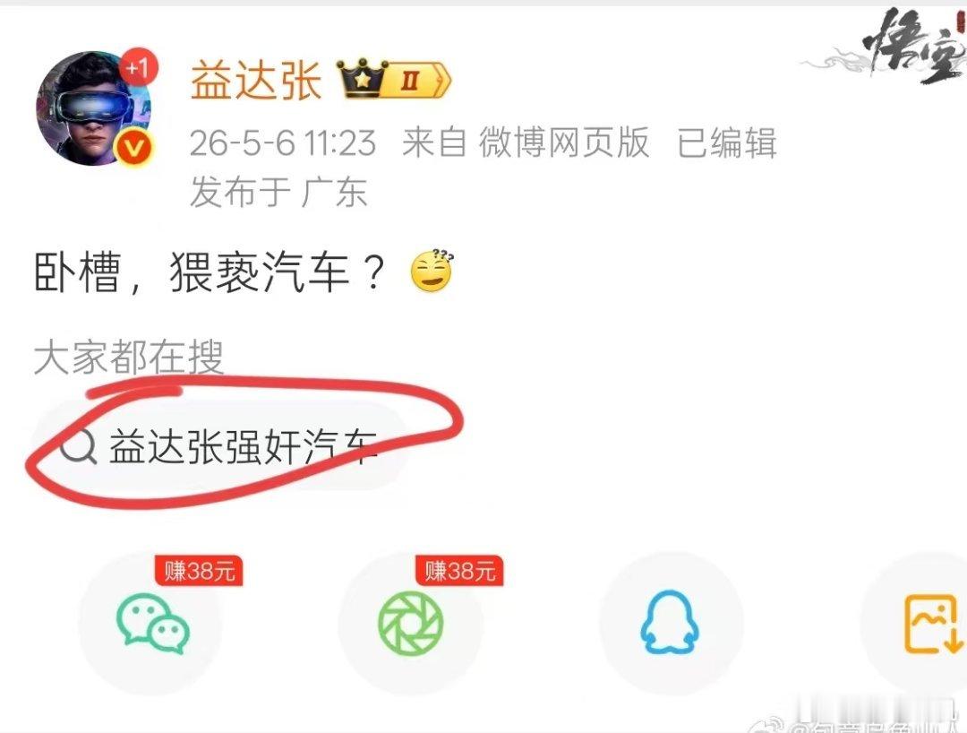 你对汽车干啥了？