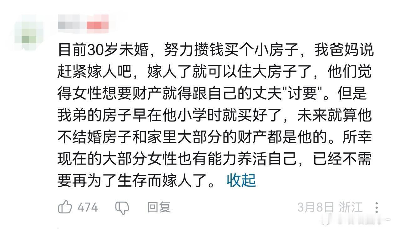 “嫁人了就可以住大房子”完全是骗傻子，这种爹妈无非就是想把女儿嫁出去，然后把她的
