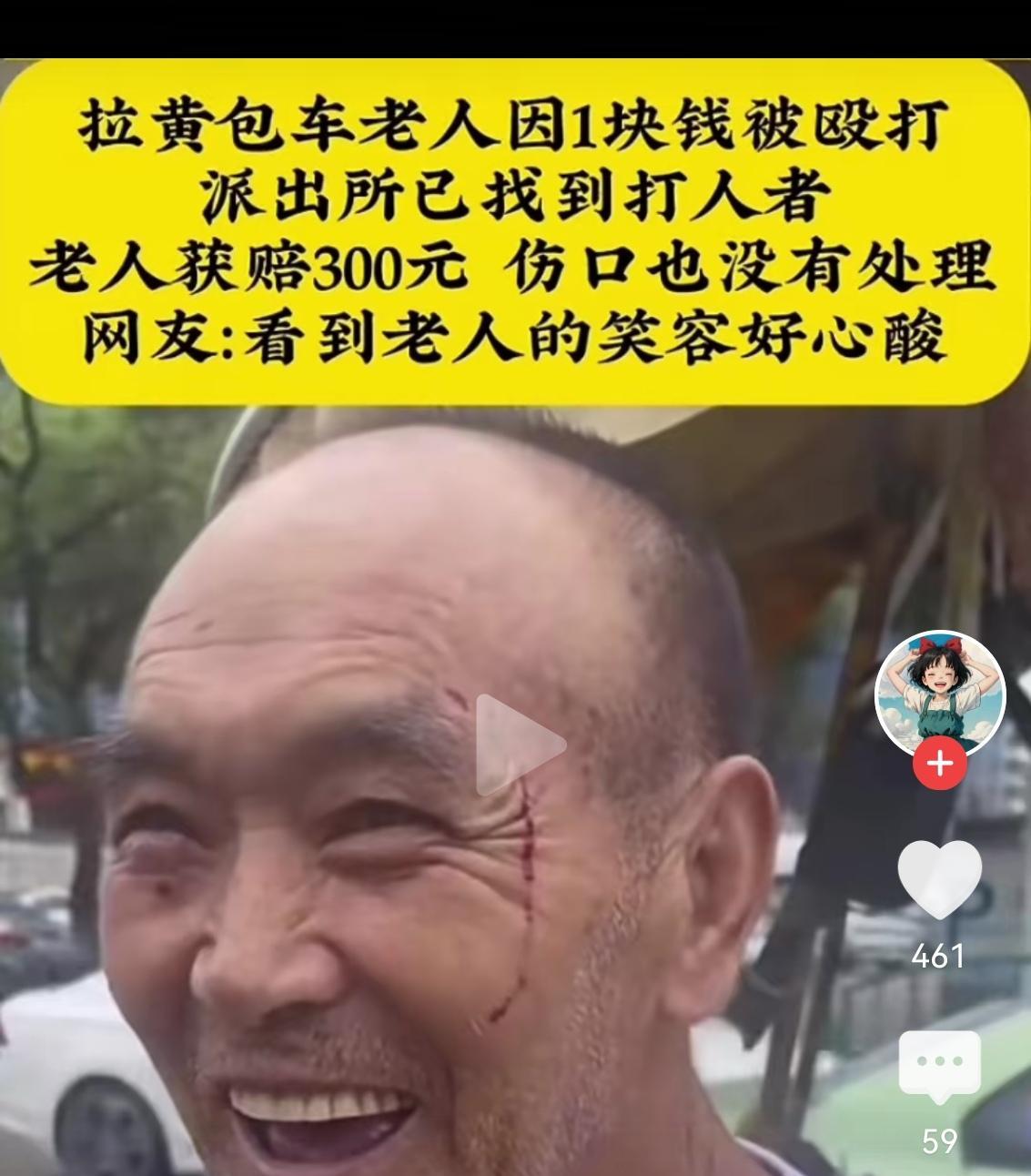 浙江丽水，一个女子叫了一辆人力车去万达广场，说好了6元价格，拉车的是一个上了年纪