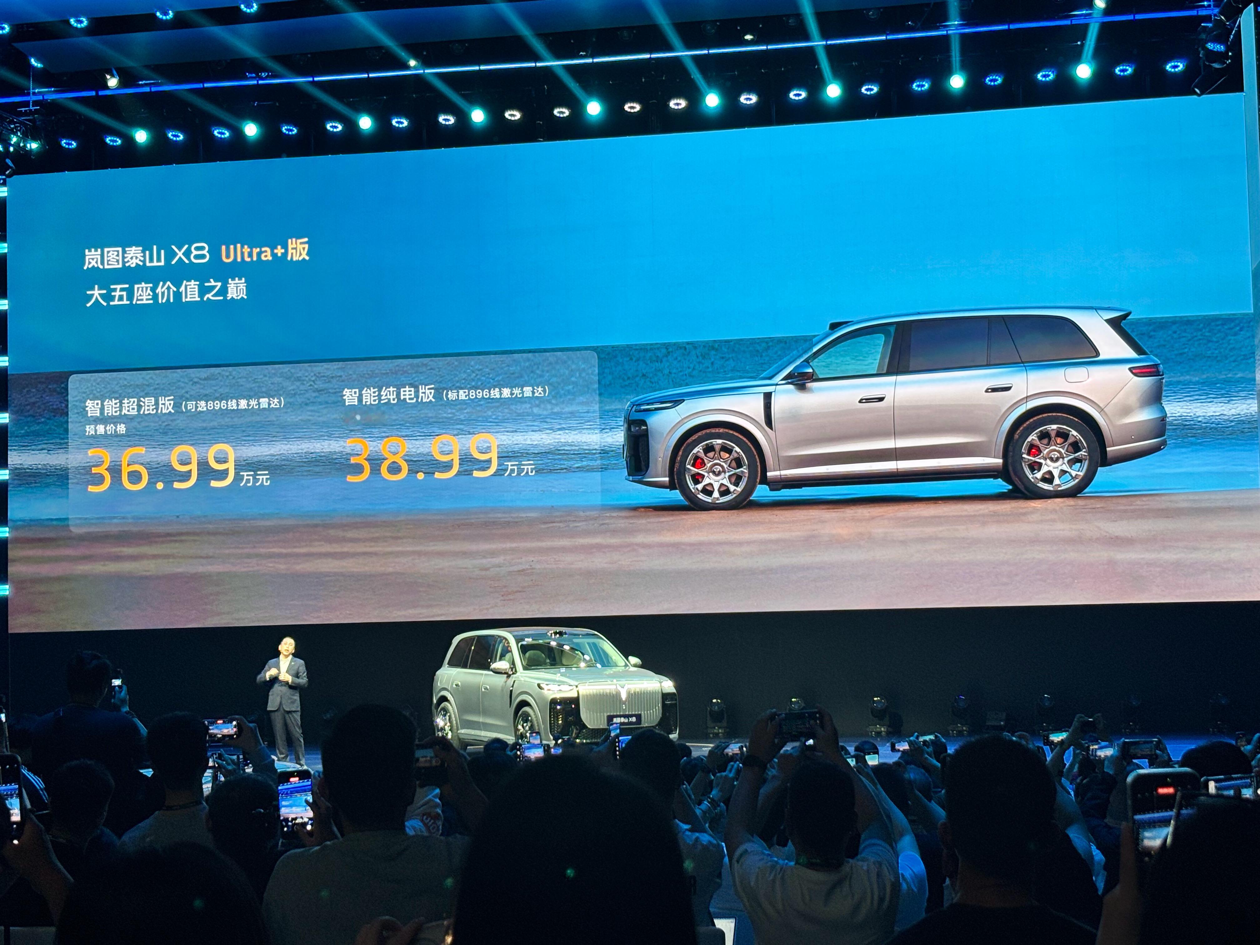 泰山X8预售价来了，30.29万-38.99万，中间的Ultra版本最香，该有的