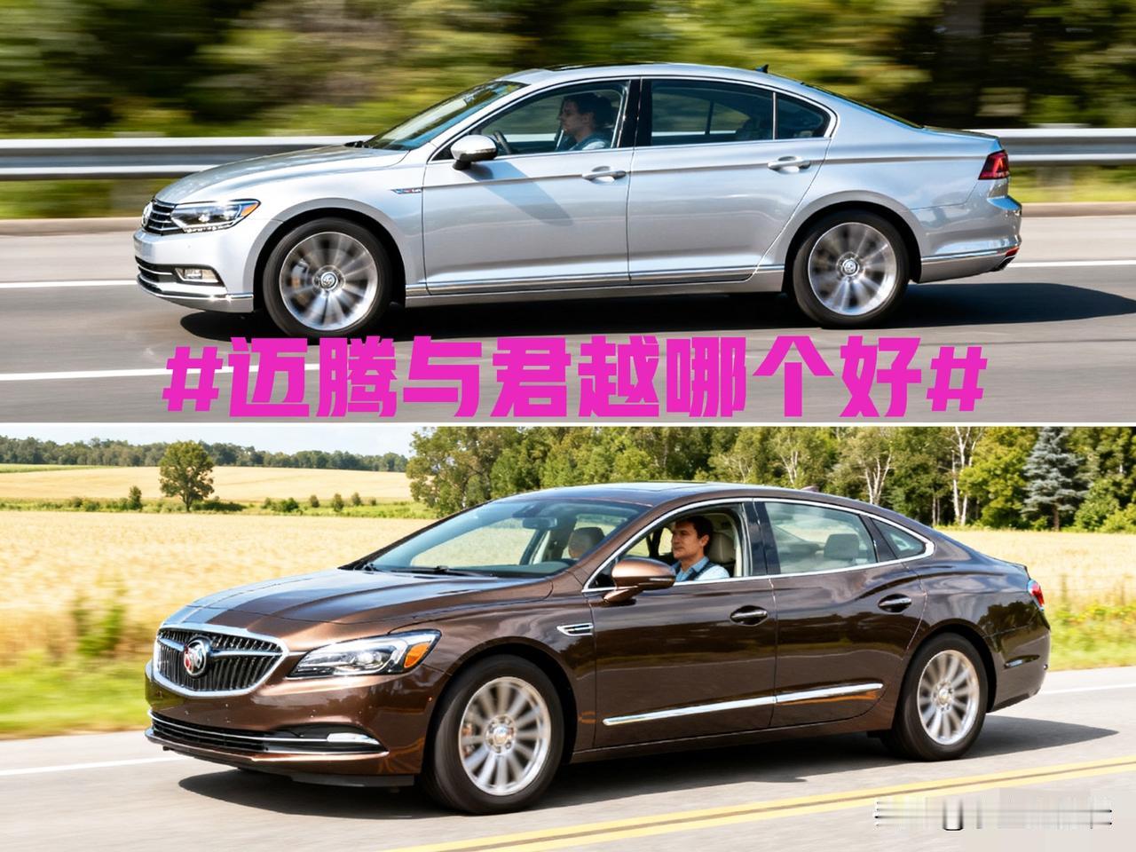先看核心差异，一眼分清适配场景：✅动力油耗：迈腾省，君越猛迈腾主销2.0T