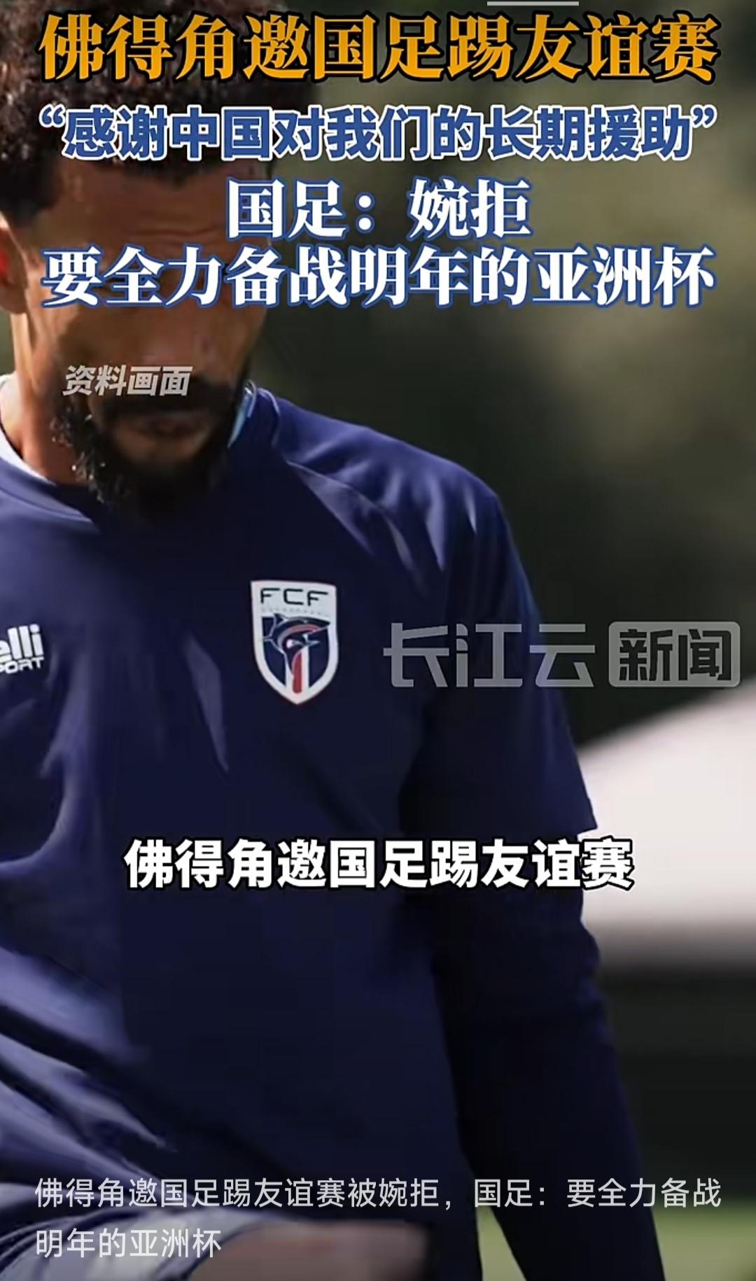 人总是在尴尬的时候，显得自己很忙。佛得角：明天一起吃个饭？国足：我过年的时候