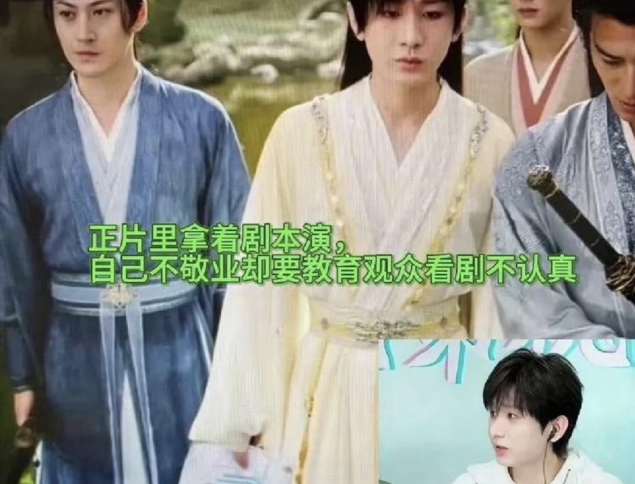这场混战，顺藤摸瓜终于找到导火索在哪了，原来成毅在直播里说，有的观众追剧时