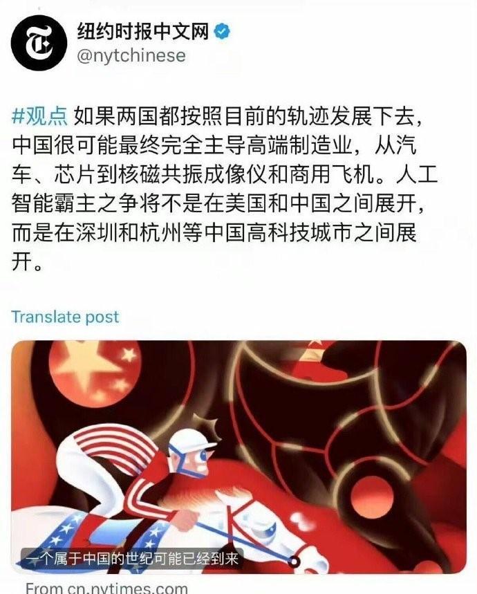 美国也有战略忽悠局，纽约时报发文表示，等中国完成最终的产业升级，未来的ai霸主之