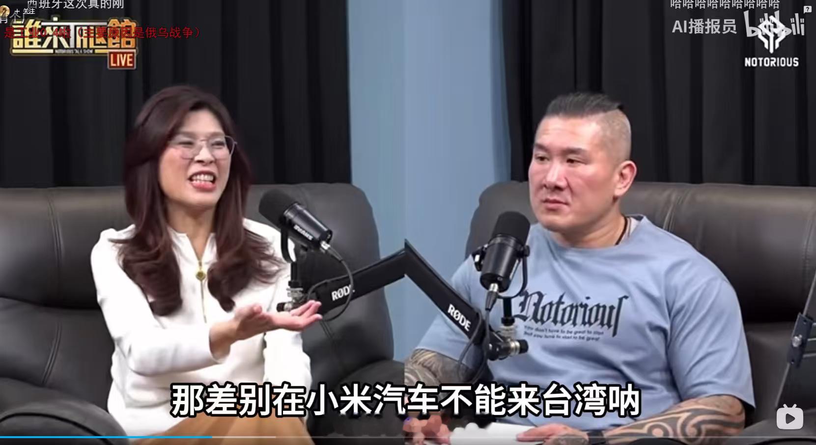 郑丽文回台后和馆长聊天。聊了西班牙过去会下订单，小米汽车没法进入台湾。并且聊了好