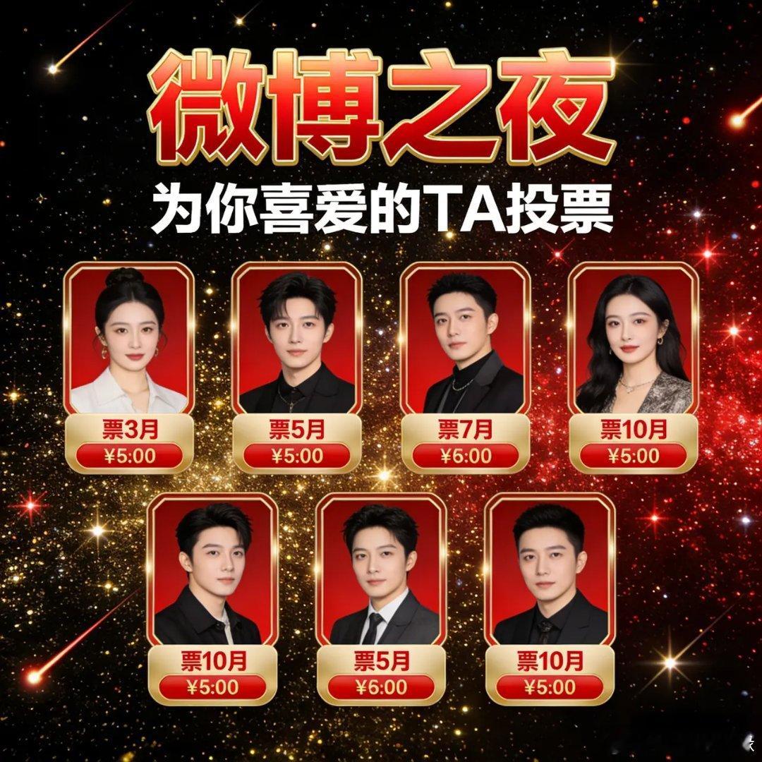 肖战微博之夜投票肖战微博之夜投票，别让他的努力败给你的沉默。家人们，谁懂？刷到