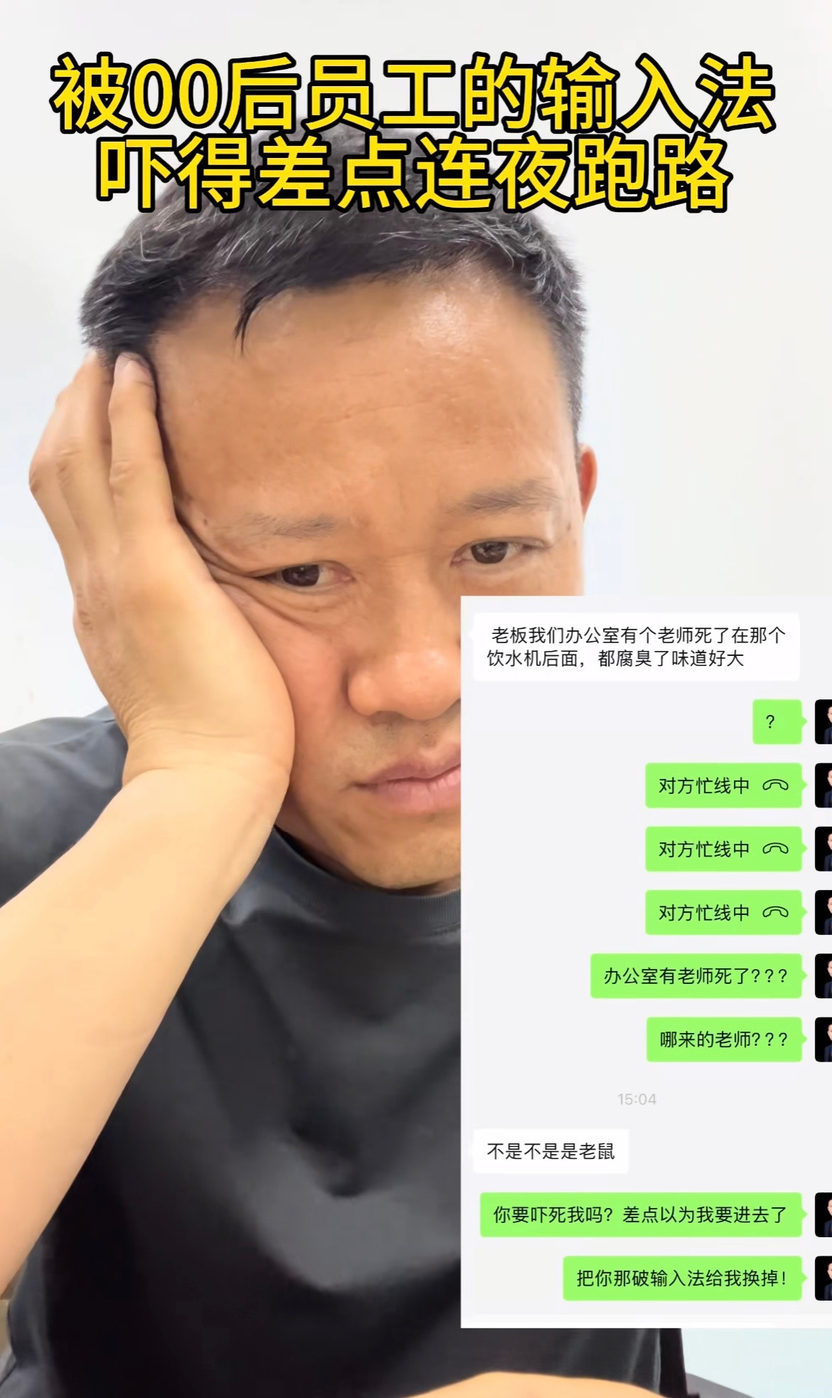 那些聊天打错字的搞笑瞬间！人怎么能捅出这么大的娄子啊哈哈哈哈哈​​​