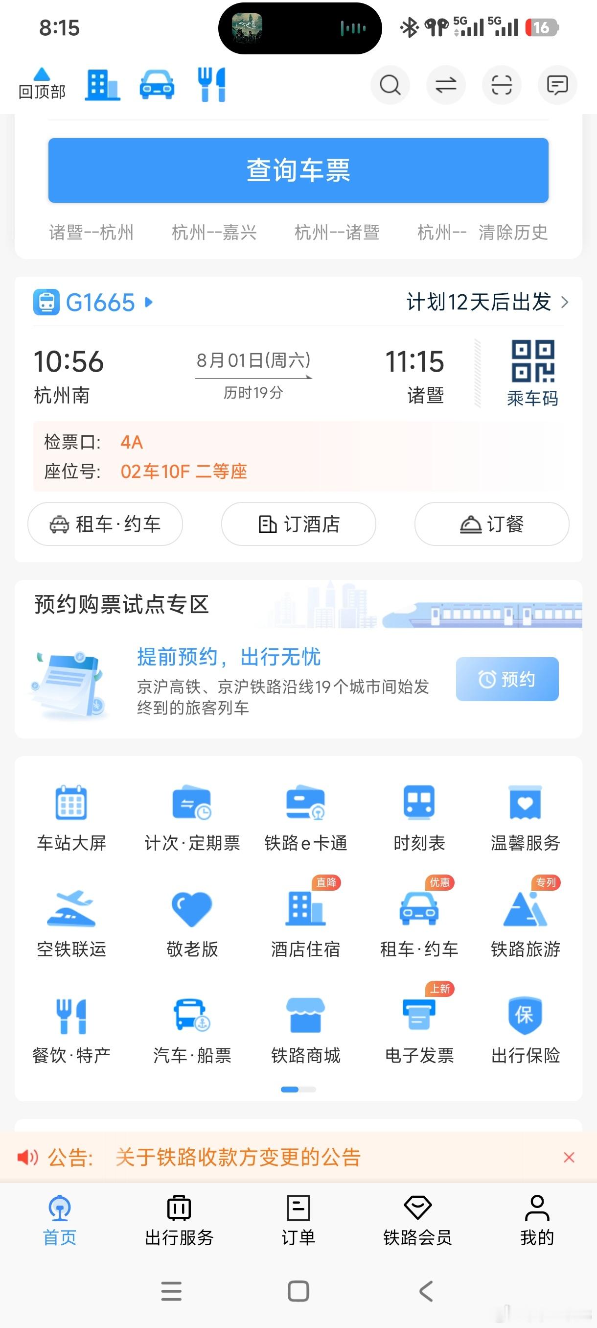 开始期待了！