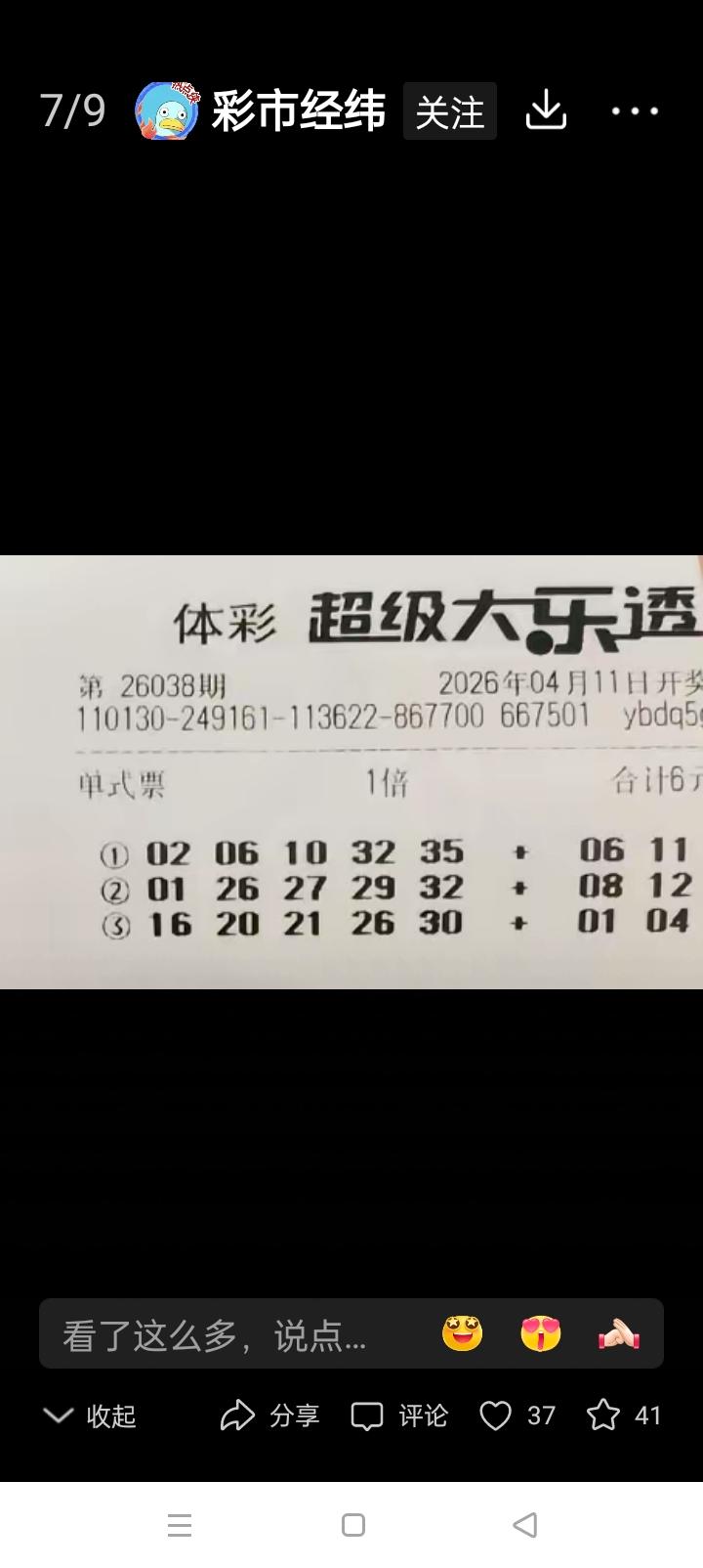 大乐透复式投注成本大揭秘家人们，大乐透的复式投注玩法多样，能让我们有更多机会