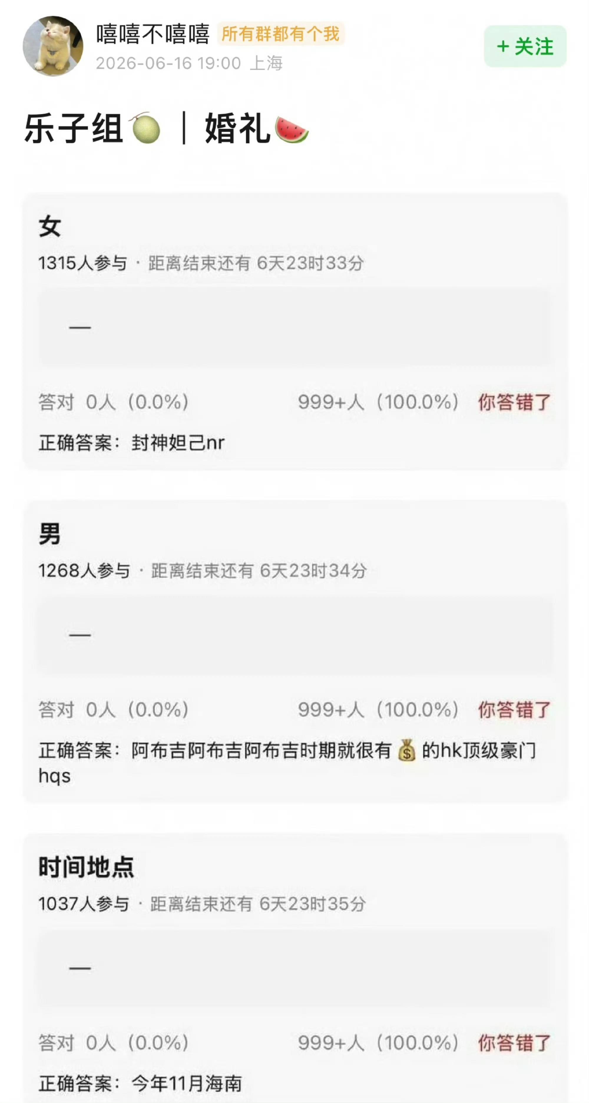 已悄悄领证、疑似奉子成婚1. 2025年11月霍启仁婚礼，娜然是新娘...