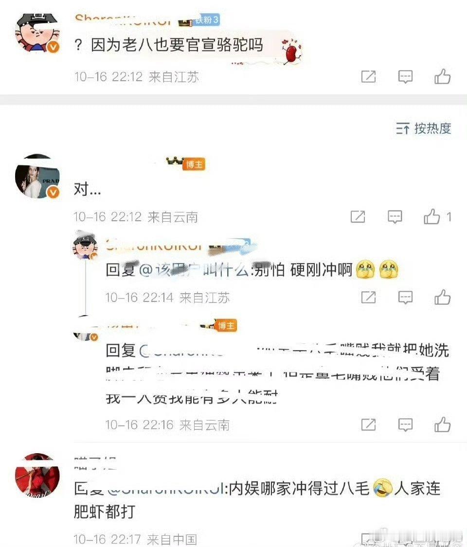 俺不中了jsg了属于是​​​
